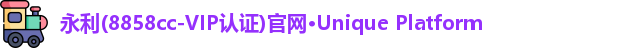 8858cc永利